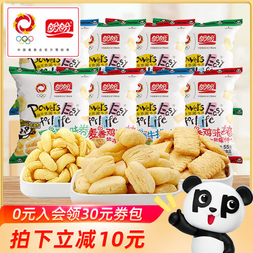 盼盼鸡味块墨西哥烧烤味零食