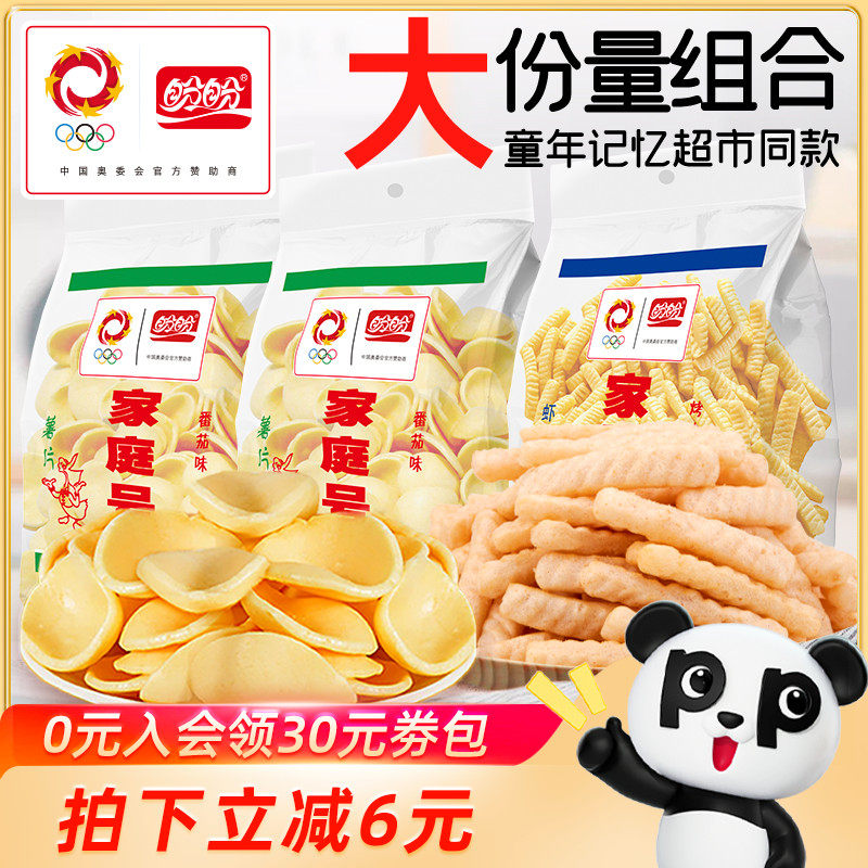 盼盼家庭号薯片100g休闲零食膨化网红零食怀旧虾条下午茶解馋小吃,零食/坚果/特产,膨化食品,淘宝优惠券,粉丝福利购,淘宝优惠卷