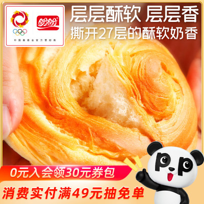 盼盼160g零食下午茶夜宵手撕面包