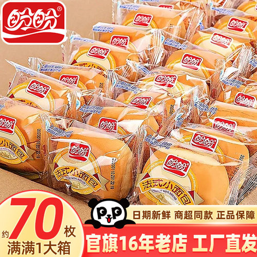 盼盼充饥夜宵1500g法式小面包