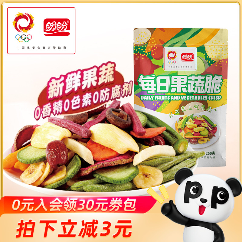 盼盼果蔬脆蔬菜干果蔬混合装儿童香菇脆综合果蔬脆什锦水果干脆片