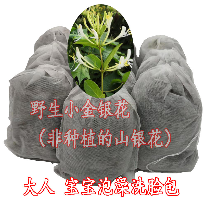 洗脸用金银花 宝宝洗澡 新生儿泡浴金银花泡澡婴儿天然宝宝去痱子