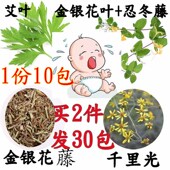 金银花藤艾草宝宝洗澡婴儿泡澡包干中草药忍冬藤叶子根清热药浴包