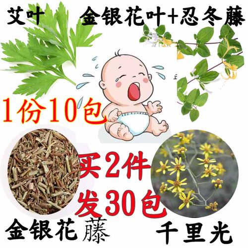 宝宝洗澡婴儿泡澡忍冬藤金银花藤