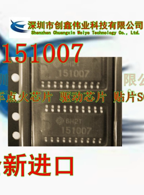 151007 HD151007FP A33点火芯片 驱动芯片 全新原装 可直拍