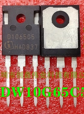 进口原装 D1065C5 IDW10G65C5 TO-247 650V 10A MOS场效应管 直拍