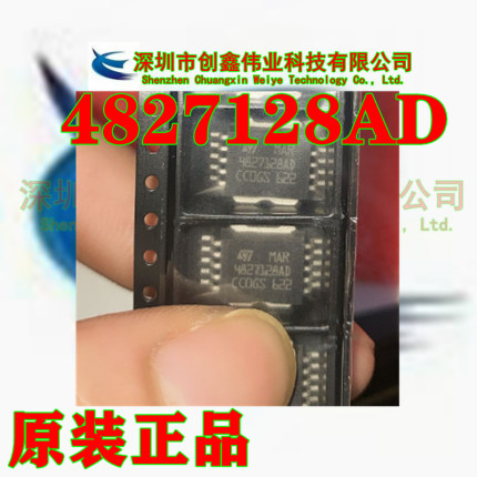 4827128AD 4827132AF汽车电脑板芯片 负载驱动器 驱动IC 现货直拍