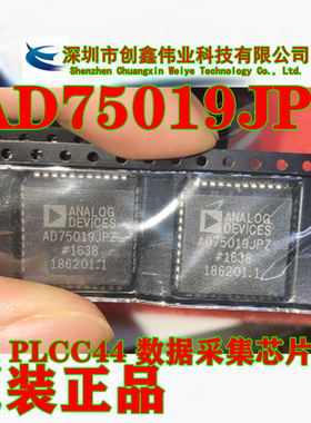 进口芯片AD75019JPZ AD75019JP PLCC44 数据采集芯片 现货可直拍
