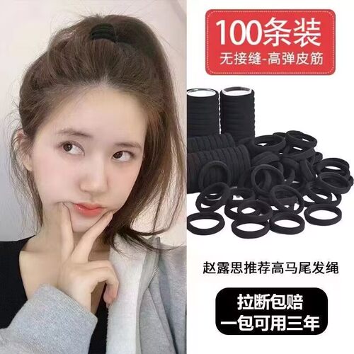 黑色高弹耐用无接缝发圈