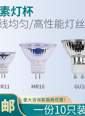 卤钨灯杯 MR16灯杯 12V 20W 35W MR11 220V 射灯卤素灯插脚灯泡