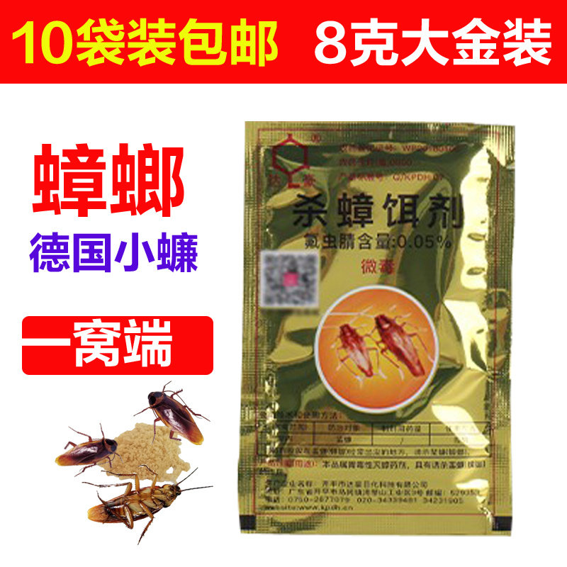 达豪蟑螂药剂强力家用厨房一窝端
