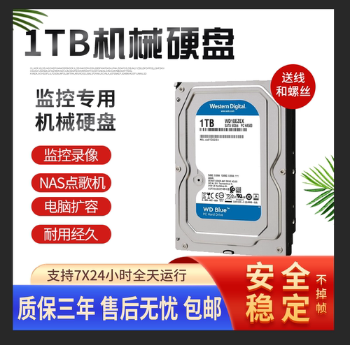 WD西部数据机械硬盘1T/2T/3T/4T/西数蓝盘3.5寸台式机 机械硬盘
