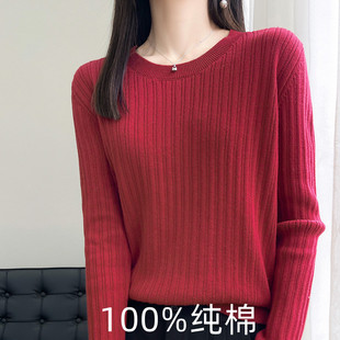 100%纯棉线长袖 毛衣 女圆领套头简约百搭全棉线上衣新款 针织打底衫