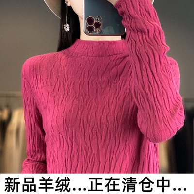 秋冬款半高领100羊毛打底衫女