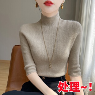 一线成衣无缝半高领羊毛打底衫女修身五分袖中袖秋季针织内搭上衣