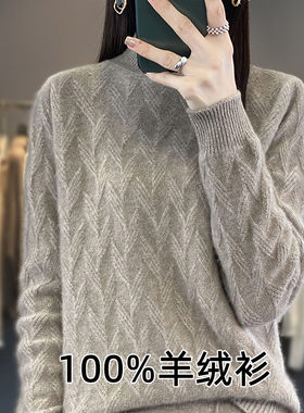 秋冬新款韩版大码羊绒衫女士