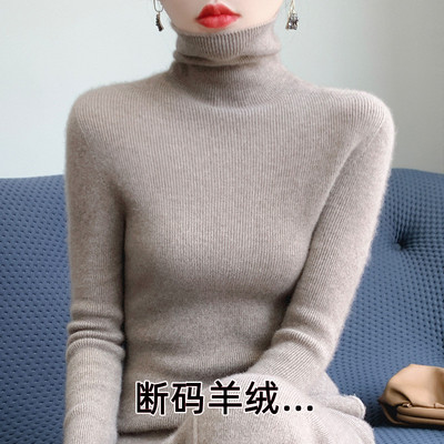 高级感羊毛衫女加厚秋季100