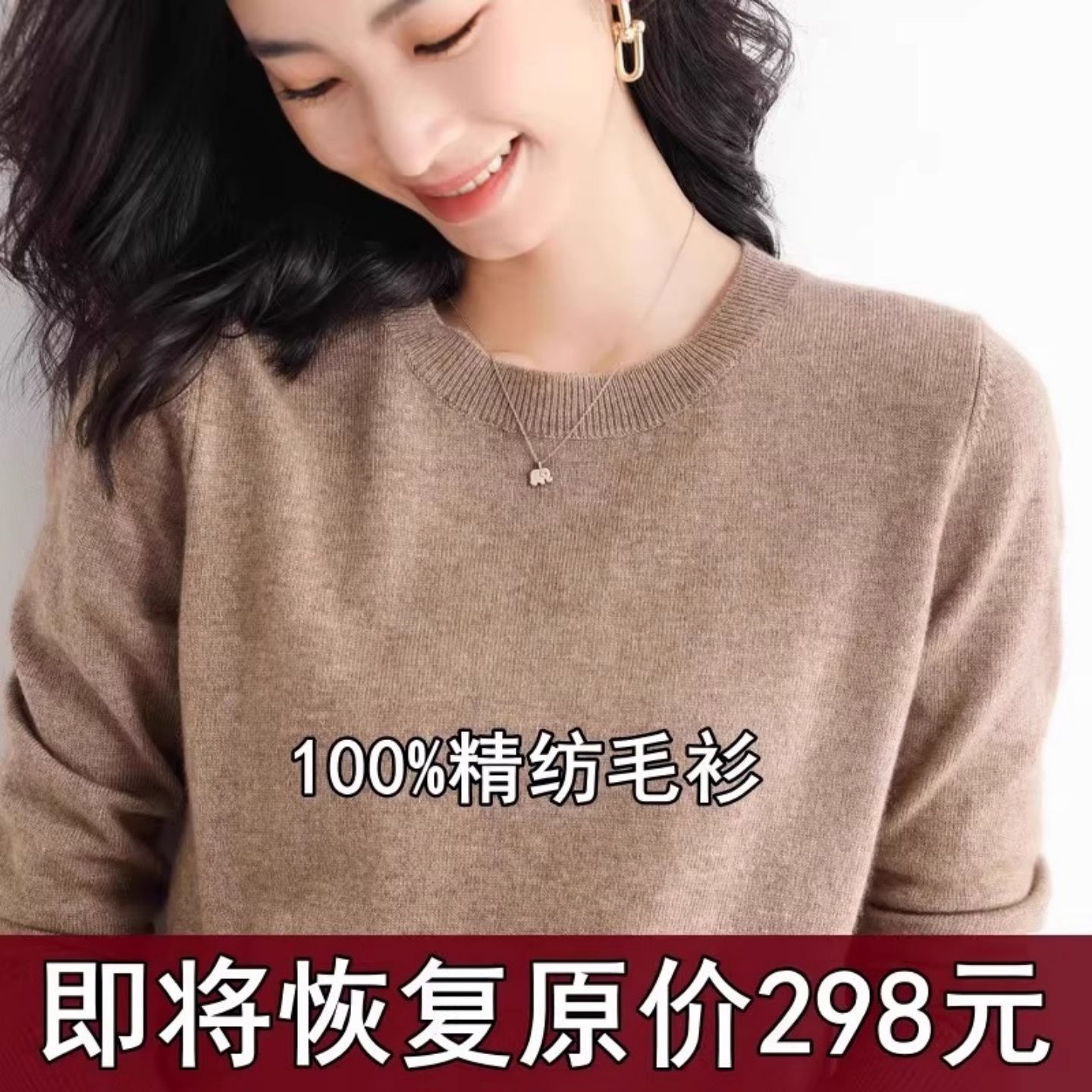 羊绒衫女羊毛针织打底衫