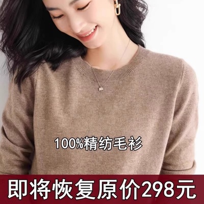 羊绒衫女羊毛针织打底衫