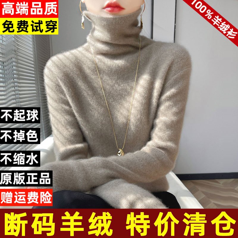 大码高领毛衣女秋冬显瘦上衣内搭2025年新款堆堆领针织打底衫