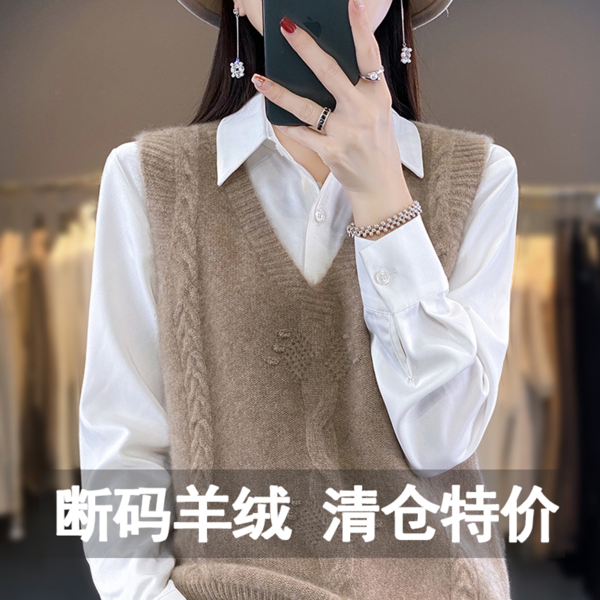 2024冬100高级感羊绒马甲背心女宽松V领麻花外搭叠穿羊毛针织毛衣