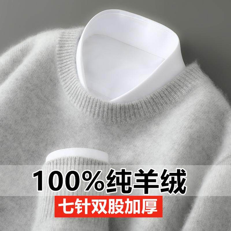 冬季新款纯山羊绒衫男双股加厚圆领毛衣宽松打底衫长袖男士羊毛衫