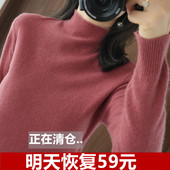 女卷边半高领毛衣女宽松打内搭针织打底衫 秋冬羊绒衫 反季 清仓