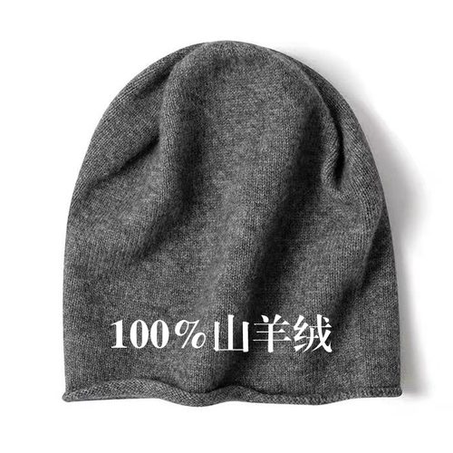 源自内蒙古100%山羊绒堆堆帽男女通用卷边针织帽冷帽COS风遮耳帽