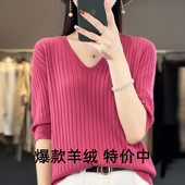 V领短袖 100羊绒针织衫 女薄宽松套头百搭五分袖 夏季 打底衫 洋气上衣