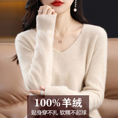 V领纯色短款 2024冬季 毛衣 女秋冬新款 内搭羊毛打底衫 新款 100羊绒衫