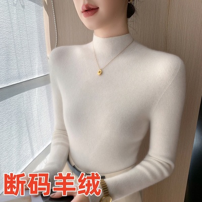 100羊绒打底衫一线针织衫女装