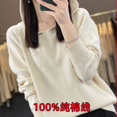 100%纯棉线连帽套头针织衫女