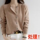 女100羊绒春秋针织衫 新羊绒开衫 2025秋冬季 圆领外套 撤柜清仓