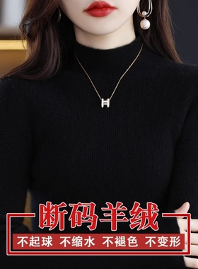 清仓断码羊绒衫女秋冬修身黑色毛衣半高领内搭羊毛针织打底衫加厚