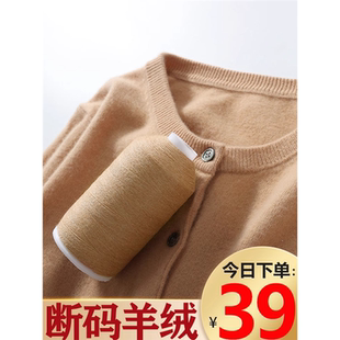 清仓39元 圆领宽松外套大码 针织开衫 2024春秋短款 毛衣 女羊绒衫 断码