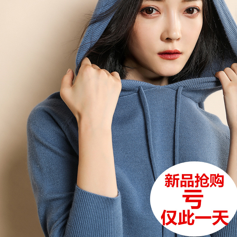 反季清仓秋冬韩版羊绒衫女连帽卫衣女针织衫帽衫宽松外套大码毛衣