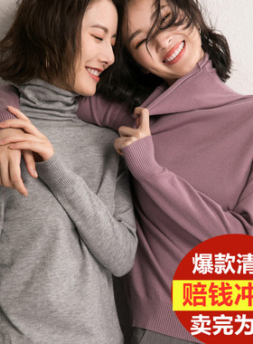【反季清仓29元】秋季高领女羊绒衫堆堆领百搭毛衣修身打底针织衫