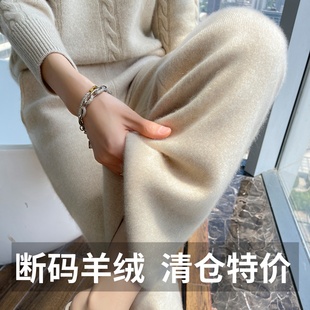 休闲宽松高腰羊绒直筒长裤 秋冬新款 加厚100%软糯羊毛女针织阔腿裤