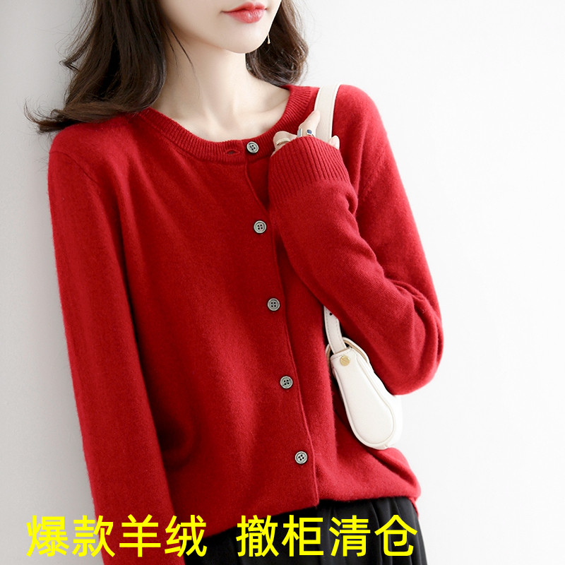 特价清仓38元针织开衫女