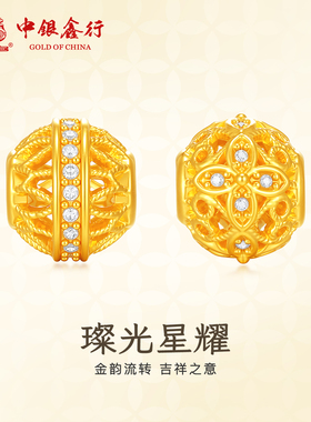 中银鑫行黄金花丝绣球转运珠足金串珠5D硬金DIY隔珠项链百搭坠子