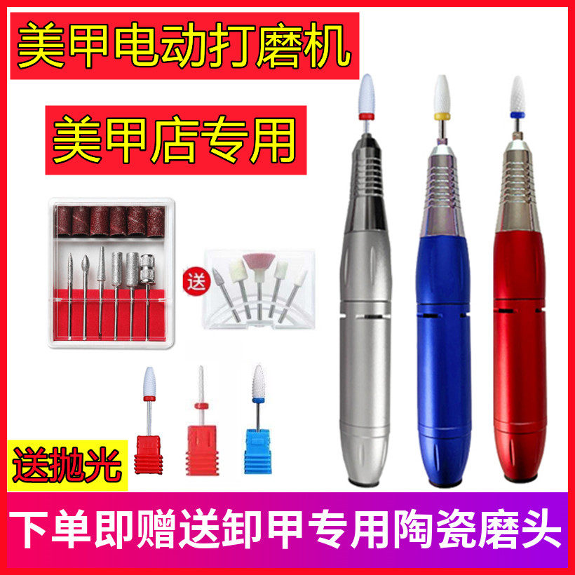 电动便携打磨机去死皮美甲工具