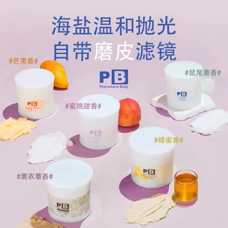Pheromone Body  PB日本身体磨砂膏温和清洁去角质鸡皮蜜桃味