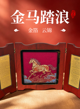 锦程东方金箔南京云锦文创摆件