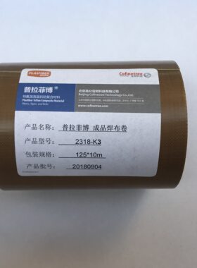 高温胶带自粘焊布厂家直销非自粘