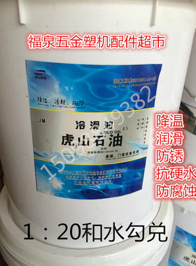 虎山锯片冷滑油门窗幕墙切削液