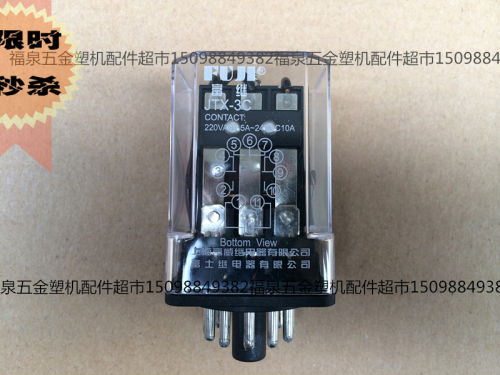JTX-3C 富继塑钢焊机继电器 塑钢焊机配件 塑钢配件 塑机配件