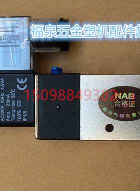 Southman南部气动五口二位电磁阀4V210-08 塑钢焊机配件