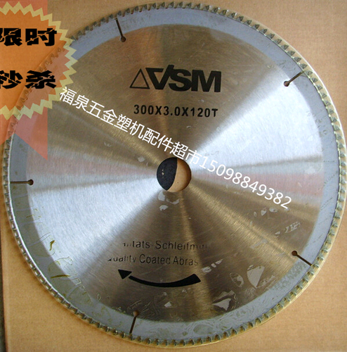 华德士 锯片300*3.0*120 V锯 锯片 塑钢焊机配件 塑钢机器   配件