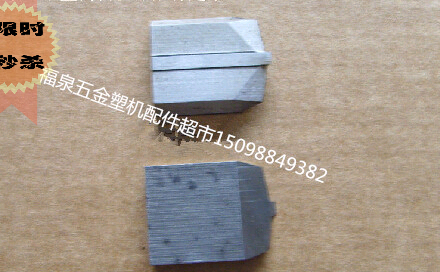 原德佳天辰等机器专用拉刀片 台清拉刀片 角缝清理机刀片 - 封面