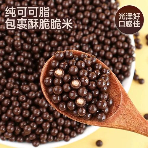 可可百利巧克力脆珠多口味选择